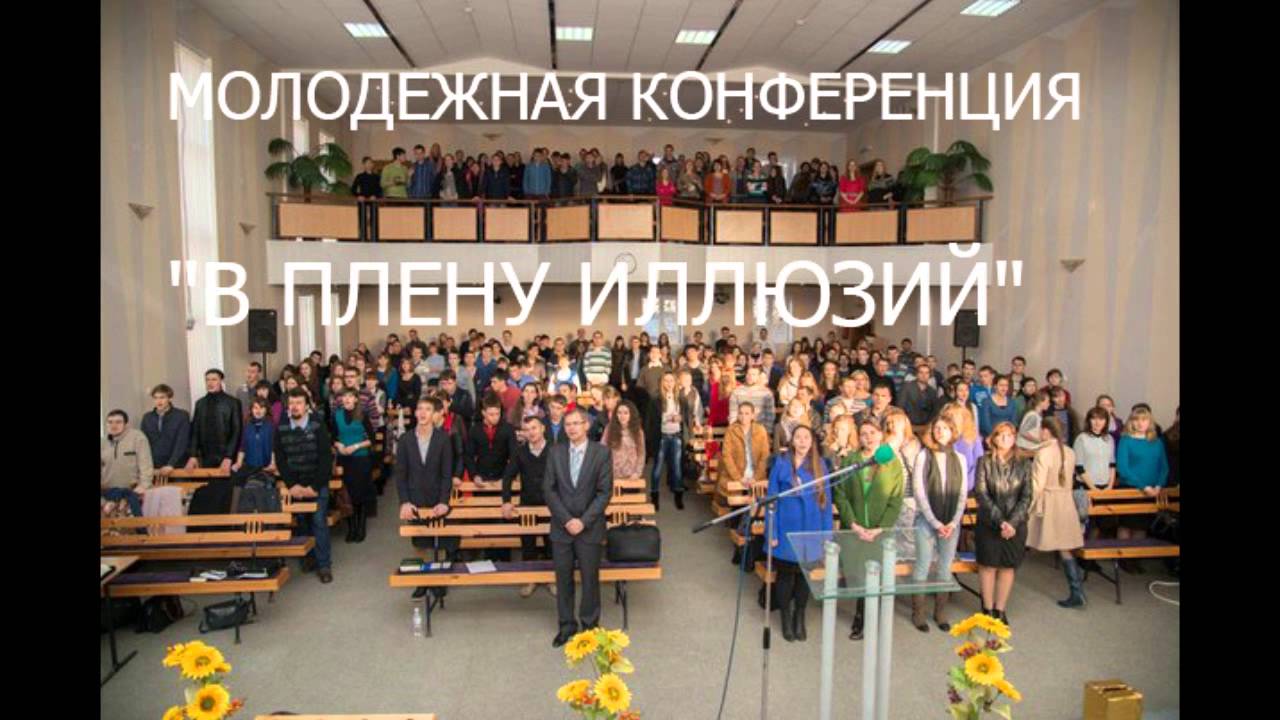 Иллюзии в которые мы верим 1 Петра 3:15 Андрей Резуненко