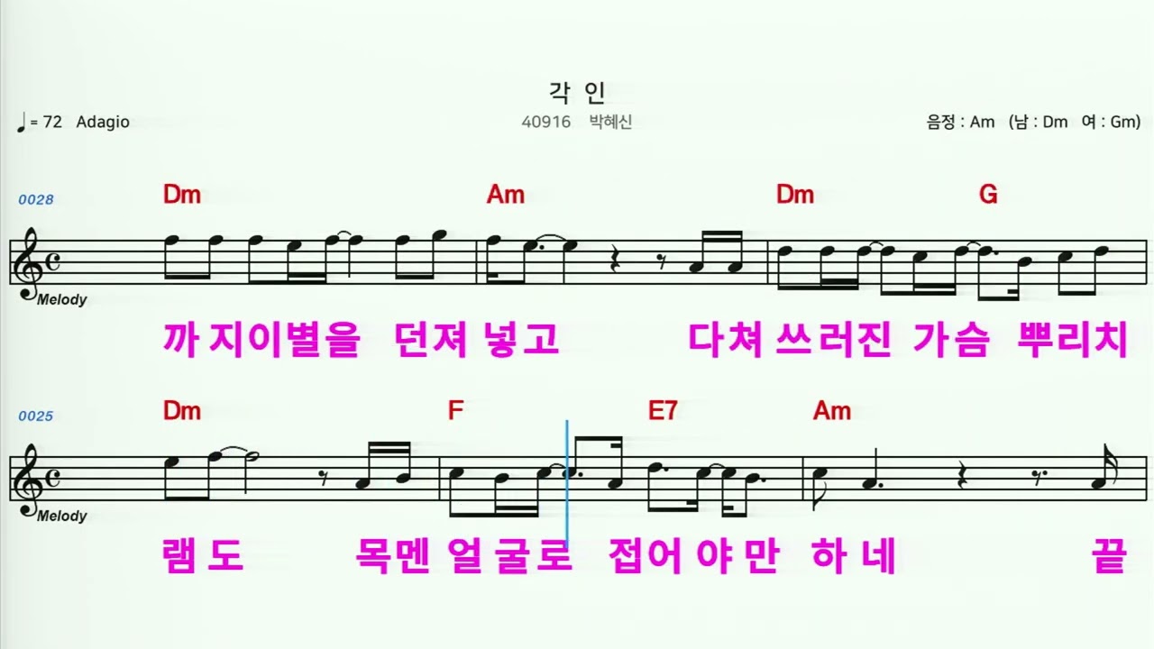 (MR)  40916  각인 - 박혜신