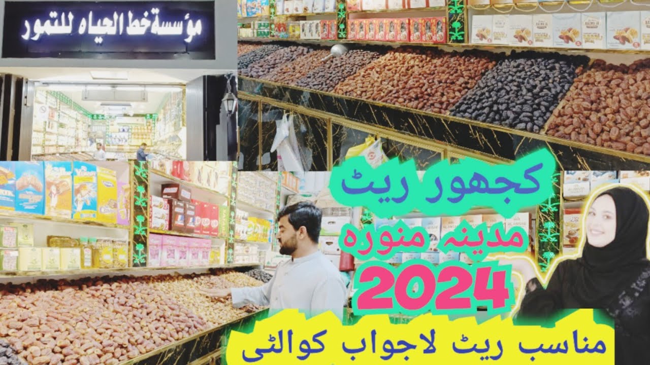 Madina Khajoor|Cheapest Dates Quba Market in Madinah|Khajoor Rate in Madinah|Mk Vlogs Saudi Arabia