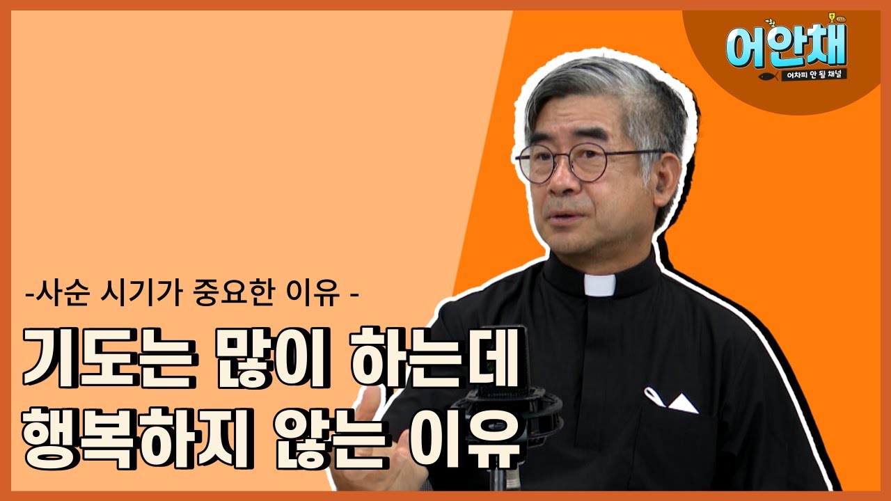 사순 특강 : 새로운 인생을 원한다면 -홍성남 신부님-