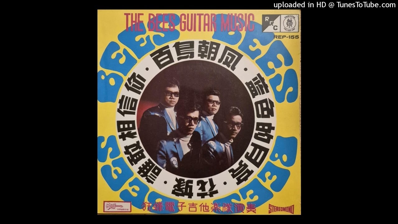 The Bees - Who Dares To Believe You (Sigapore  196x)