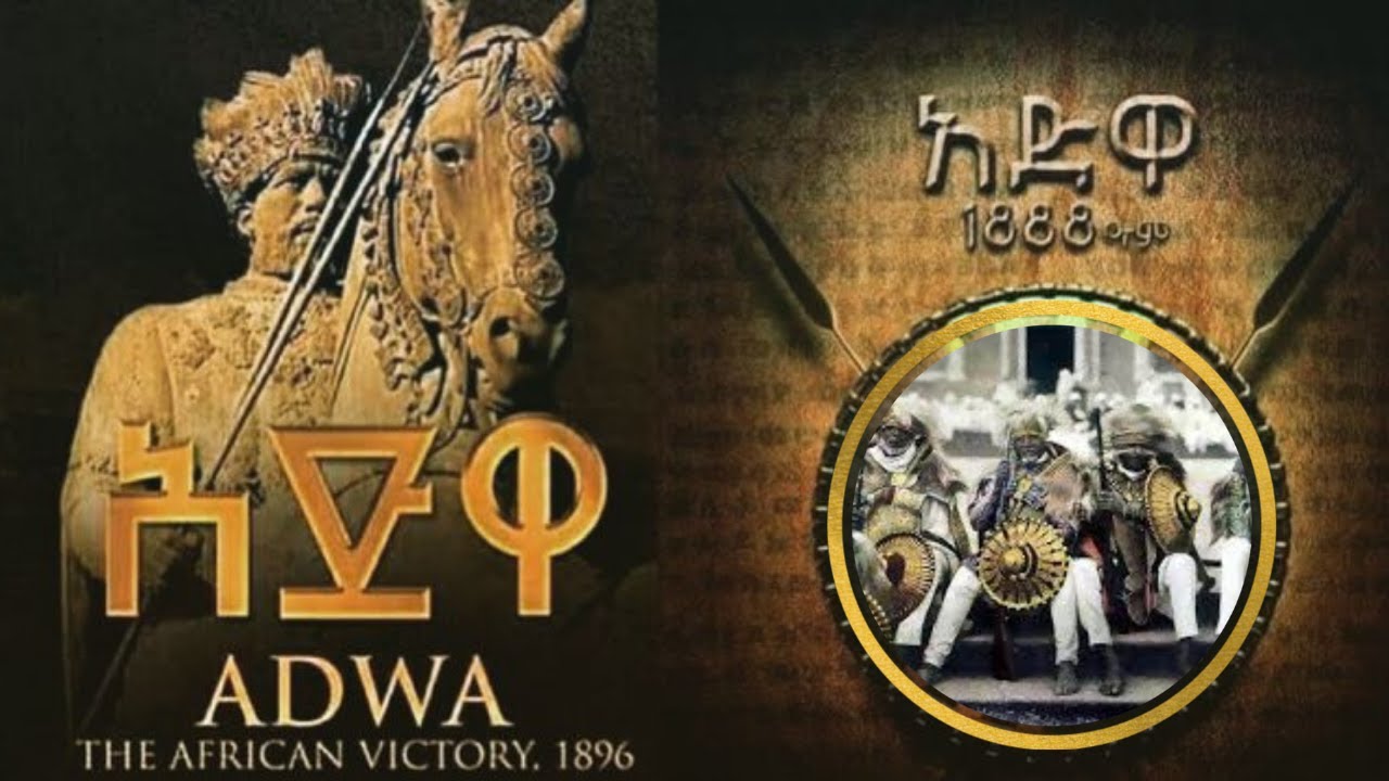 የአድዋ ዱካዎች || The Battle of Adwa Full Documentary - Abyssinian Tube