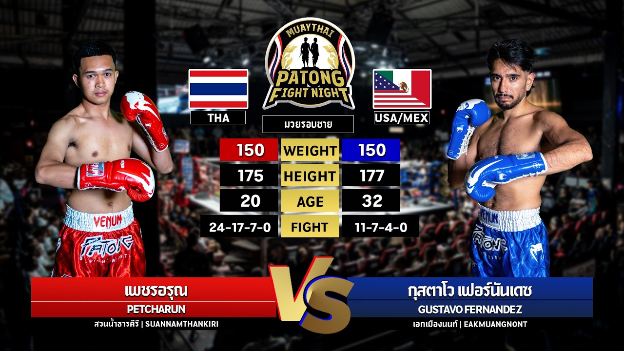 Petch-arun Suan Namthankiri VS Gustavo Fernandez Eakmuangnon