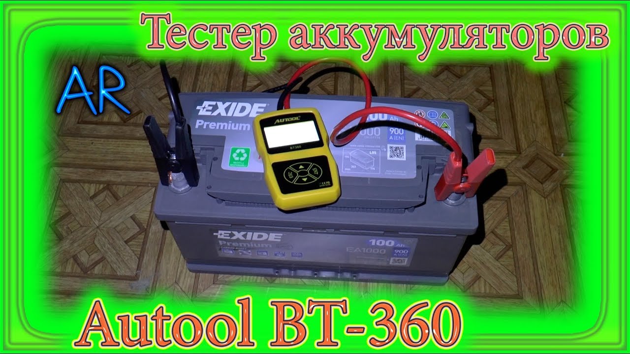 Тестер автомобильных аккумуляторов Autool BT-360