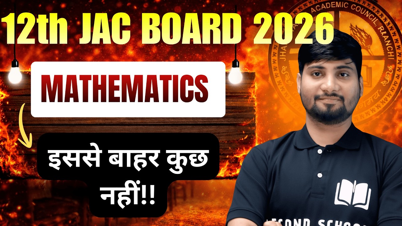 Class 12th, JAC Board  | Maths  | | इससे बाहर कुछ नहीं आएगा | By Vikrant Sir  |