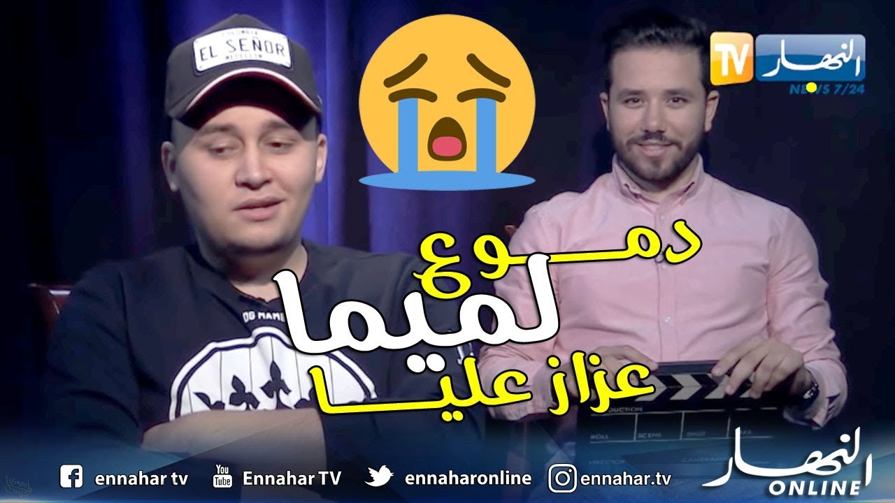 برنامج لقاء 360 | لقاء خاص مع مغني الراب mc mejhoul