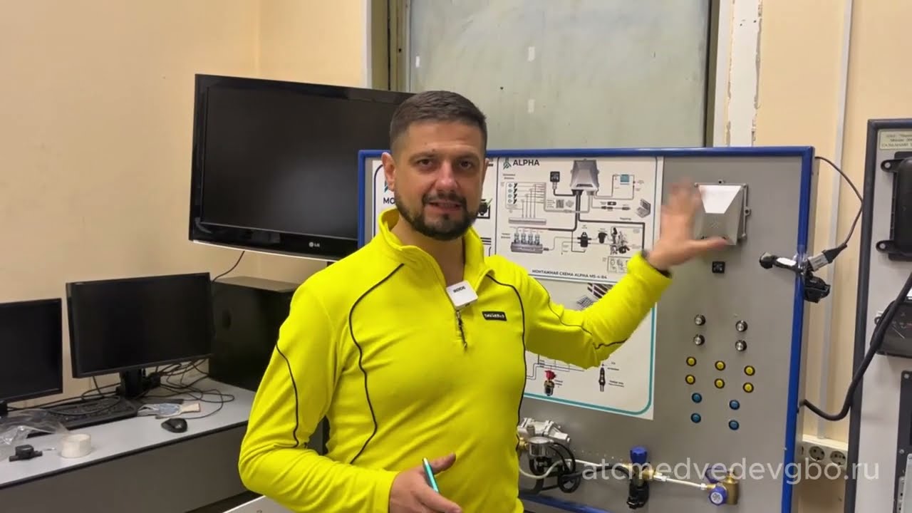 ГБО Альфа МС на стенде