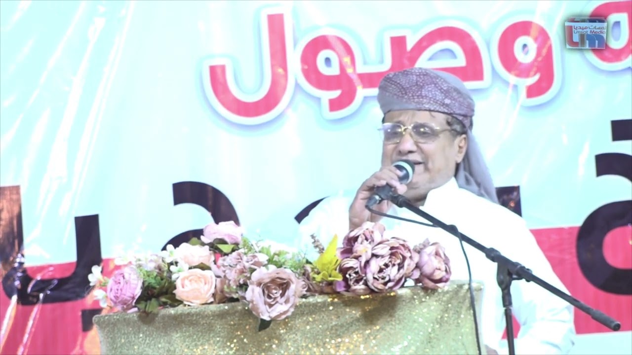 حفل خطابي وفني بمناسبة وصول الشيخ راجح سعيد باكريت عضو مجلس الشورى
