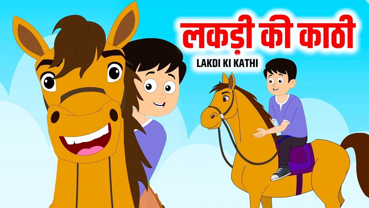 लकड़ी की काठी | Lakdi Ki Kathi | Hindi Nursery Rhyme | Kids Song | @LalluPalluRhyme