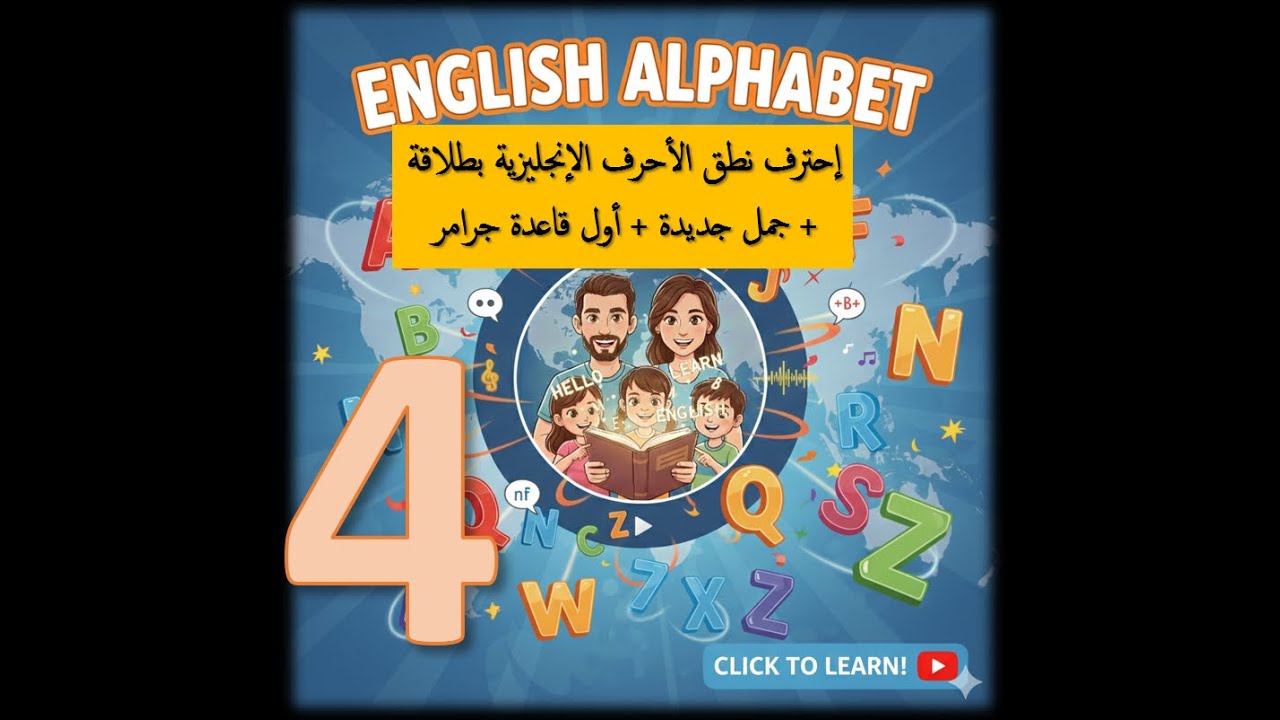 4- Letter 