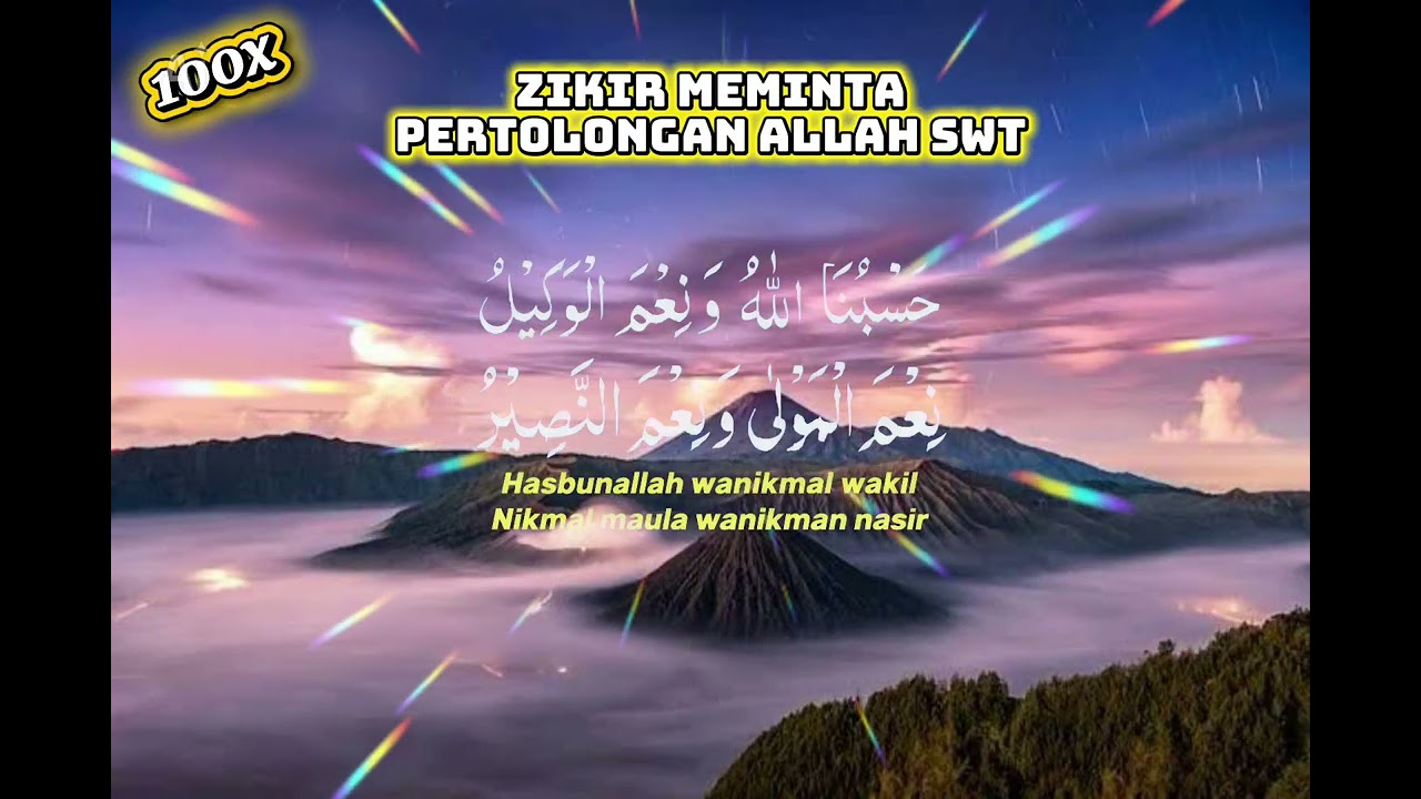 ZIKIR MEMINTA PERTOLANGAN ALLAH !!HASBUNALLAH WA NIMAL WAKIL NIMAL MAULA WA NIMAN NASIR ~ ZIKRULLAH
