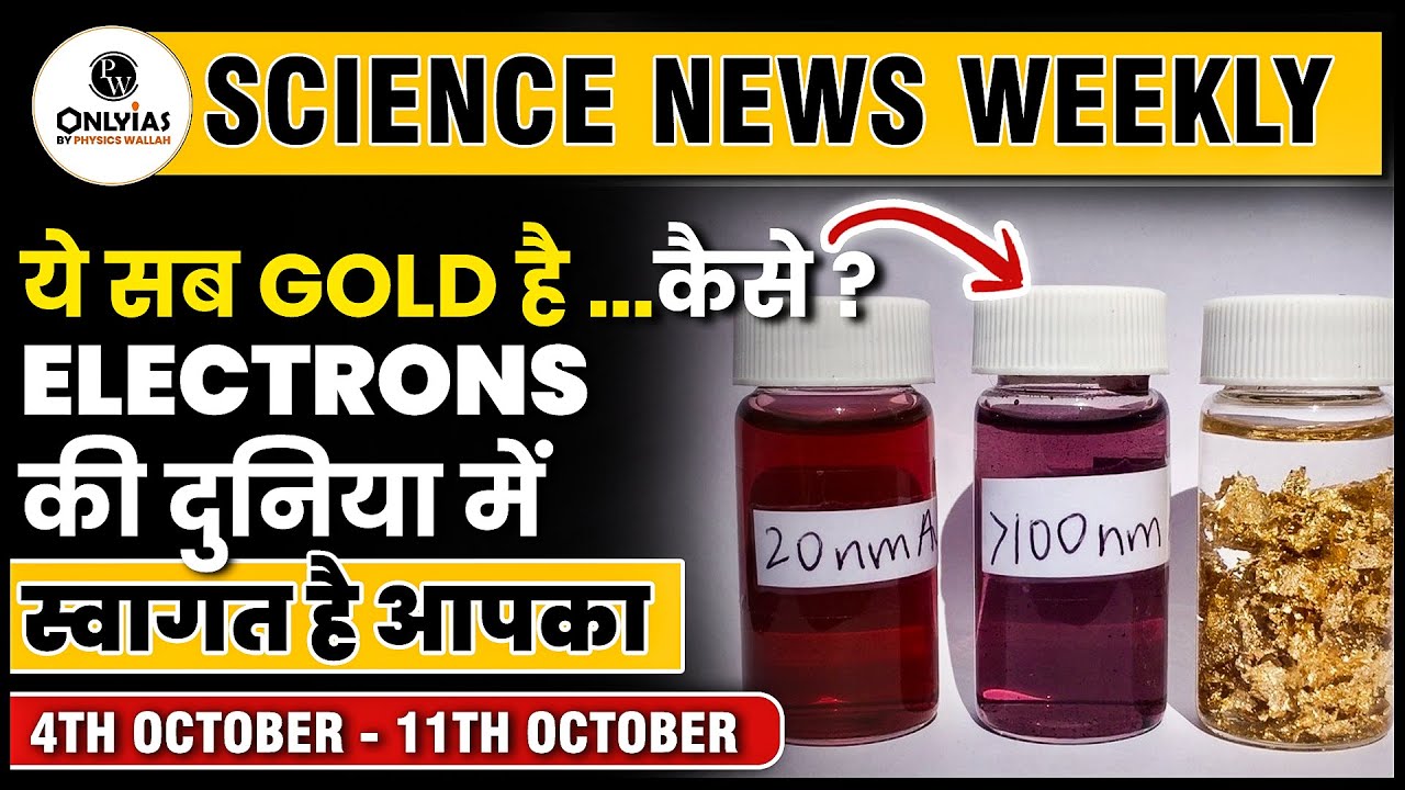 Science & Technology NEWS this Week | Most Important Current Affairs  | UPSC CSE 2024 | OnlyIAS