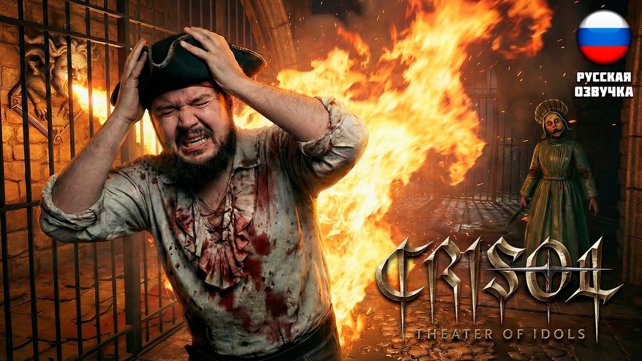 ЭТА ТЮРЬМА СДЕЛАЕТ ИЗ ТЕБЯ КЕБАБ ▶ CRISOL THEATER OF IDOLS #7 ▶ #хоррор #шутер #crisoltheaterofidols