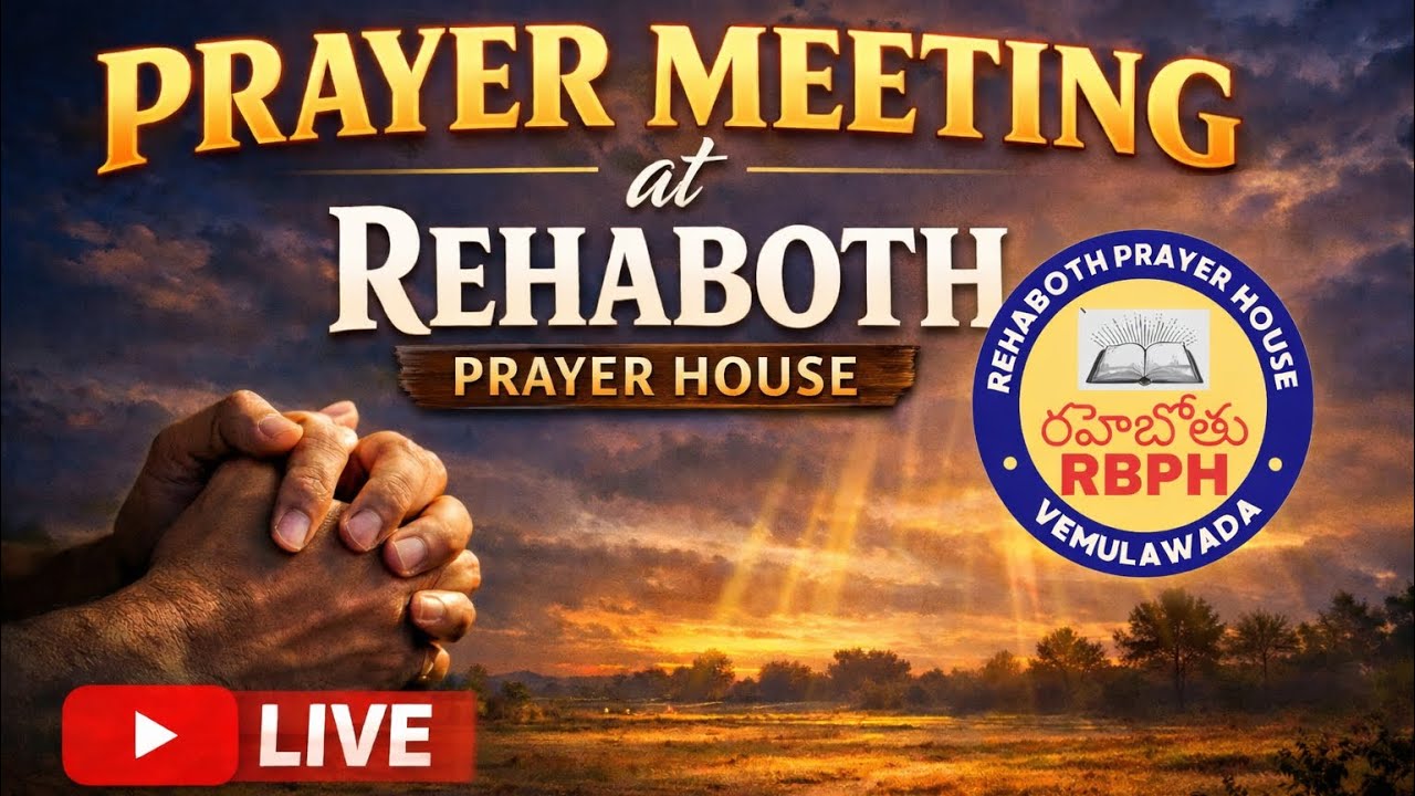 REHABOTH PRAYER HOUSE VEMULAWADA (HEBRON) is live