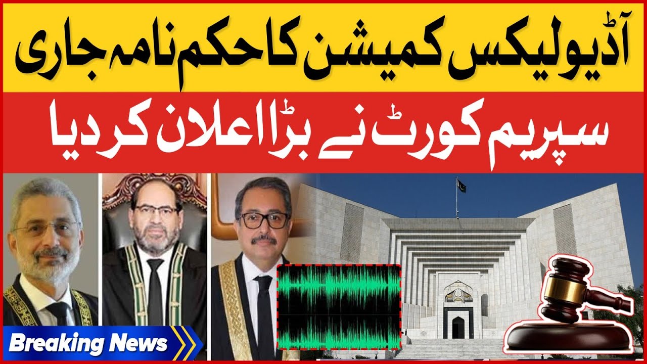 Audio Leaked Case Updates | Supreme Court Second Meeting Order Issued | Breaking News