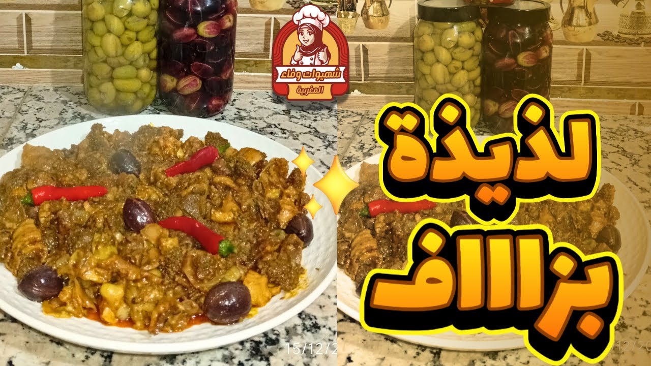 الدوارة (التقلية) المغربية على حقها وطريقها | طريقة تحضير الكرشة 🔥 سر البنة و الطياب السريع