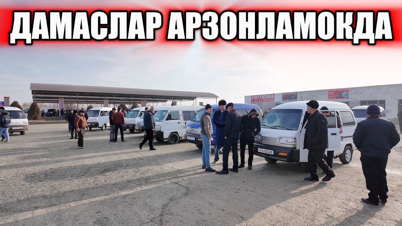 ДАМАСЛАР ХАММАСИ ЗАРАРИГА🔥 15-Февраль Хоразм Машина Бозори Нархлари. 