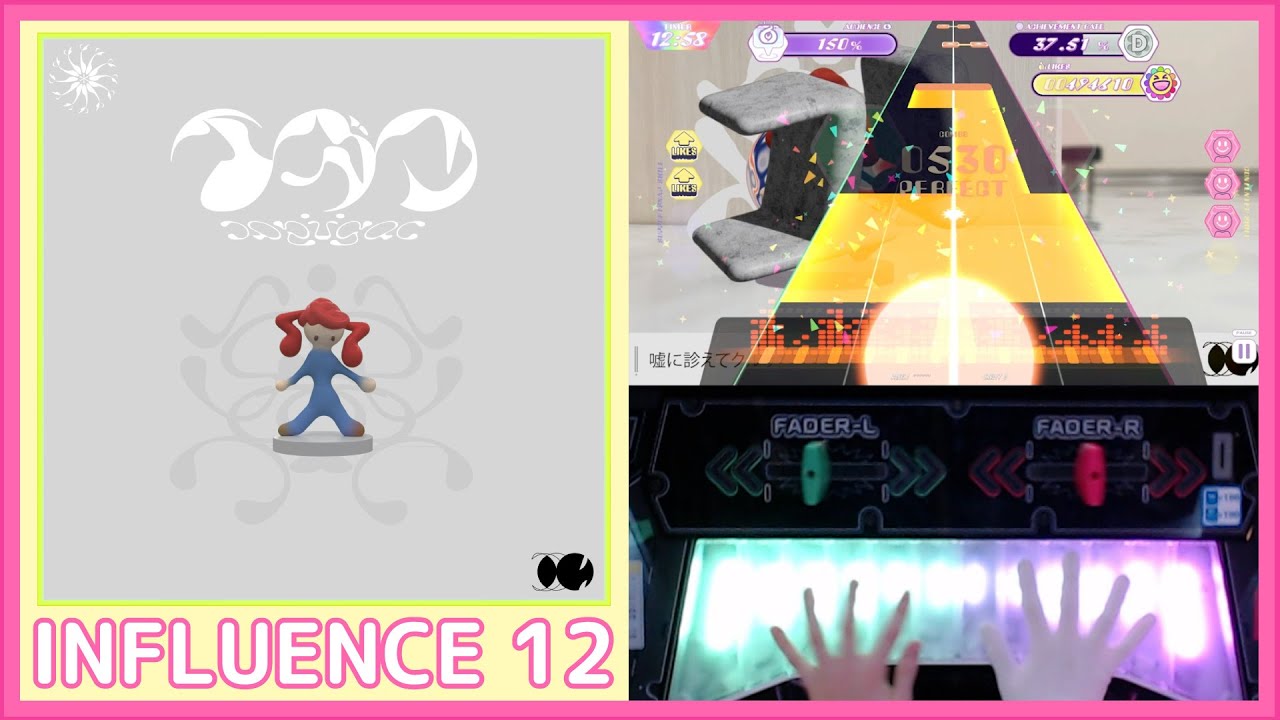 【ポラリスコード】イガク / INFLUENCE ALL PERFECT 手元 譜面確認 / Polaris Chord 폴라리스 코드