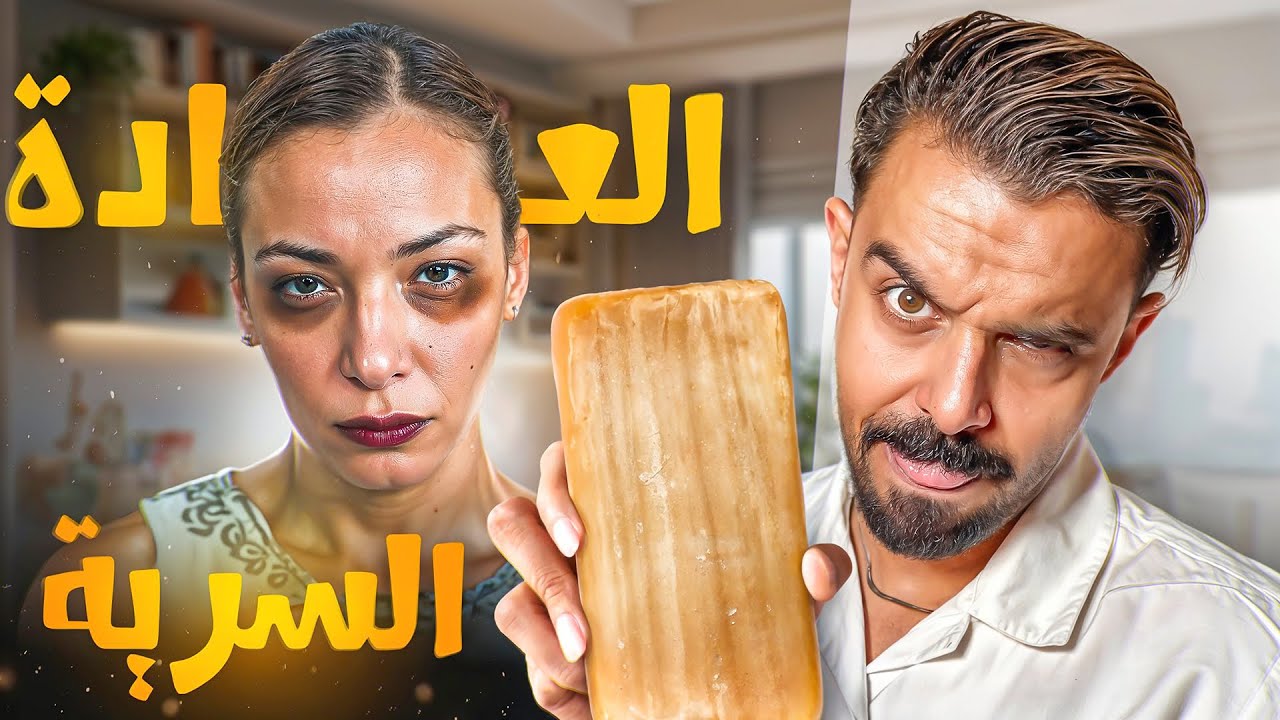 احسن موضوع من عند احسن ممثلة فالعالم 😂🔞
