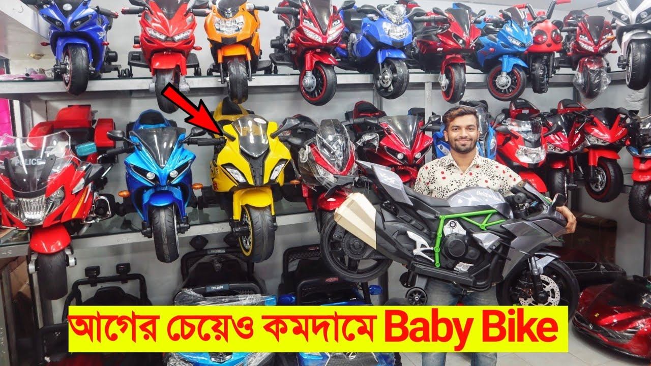 আগের চেয়ে কমদামে Baby Bike কিনুন 🏍️ || Baby Bike Price in Bangladesh || Jotey Toy