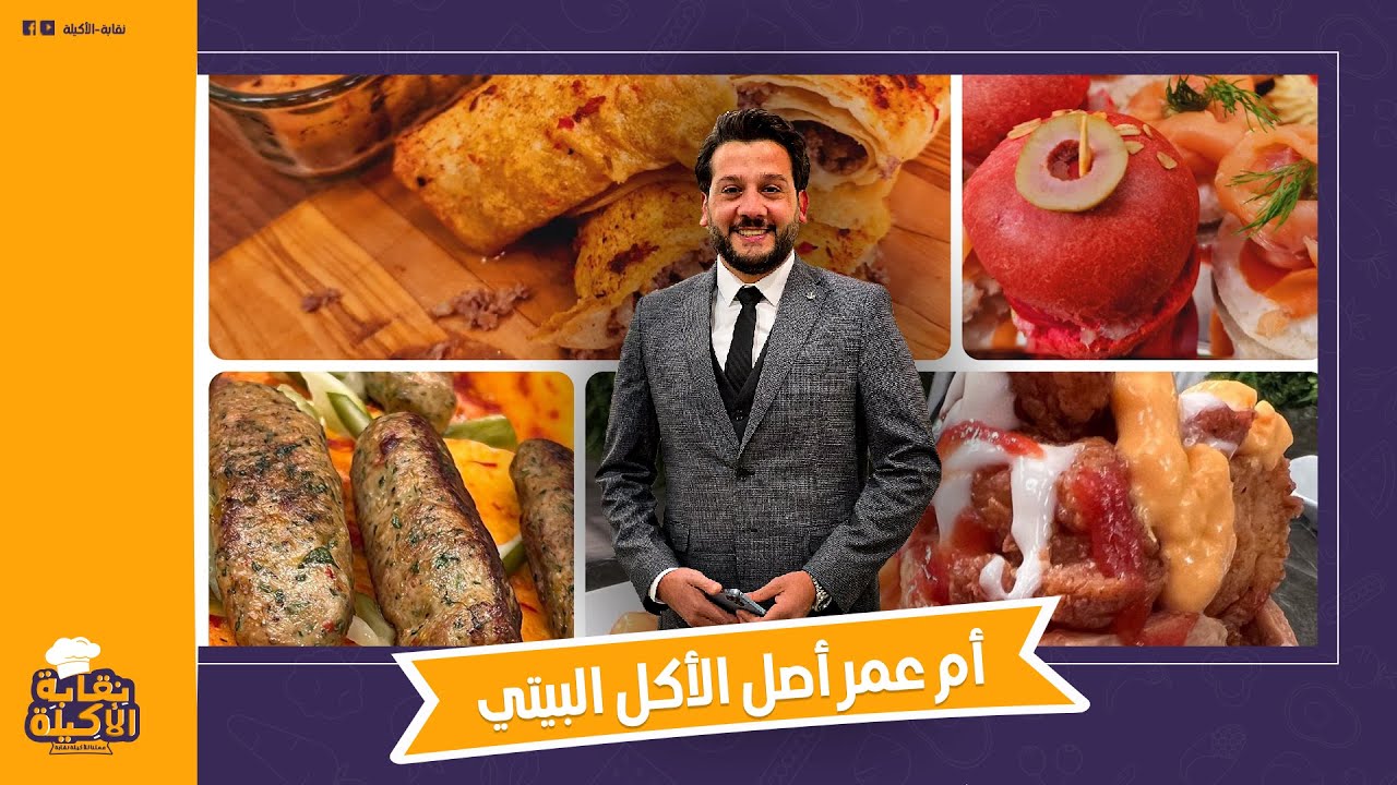 من الشغل فى فرن العيش لـ أشهر الشيفات!.. حكاية الشيف محمد حامد: إزاى دخل الميديا بالصدفة؟