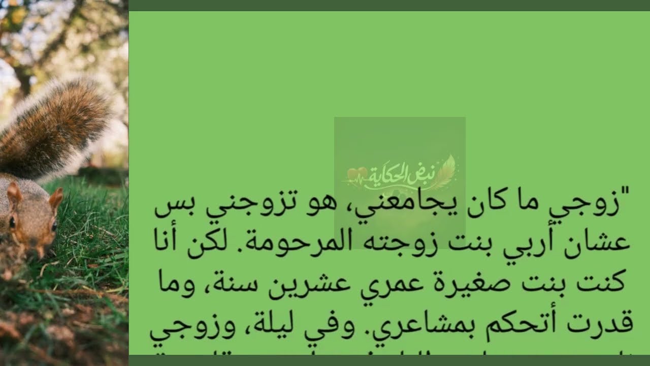 قصة مؤثرة تلامس القلب |