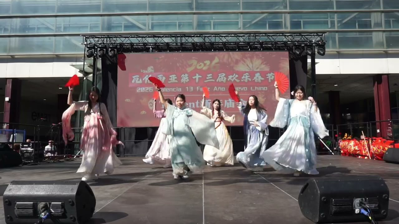 2026年瓦伦西亚第十三届欢乐春节---舞蹈《寄明月》