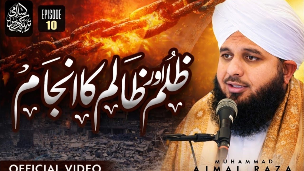 Zalim Aur Mazloom Ka Anjaam | Emotional Bayan 2026 | Episode 10