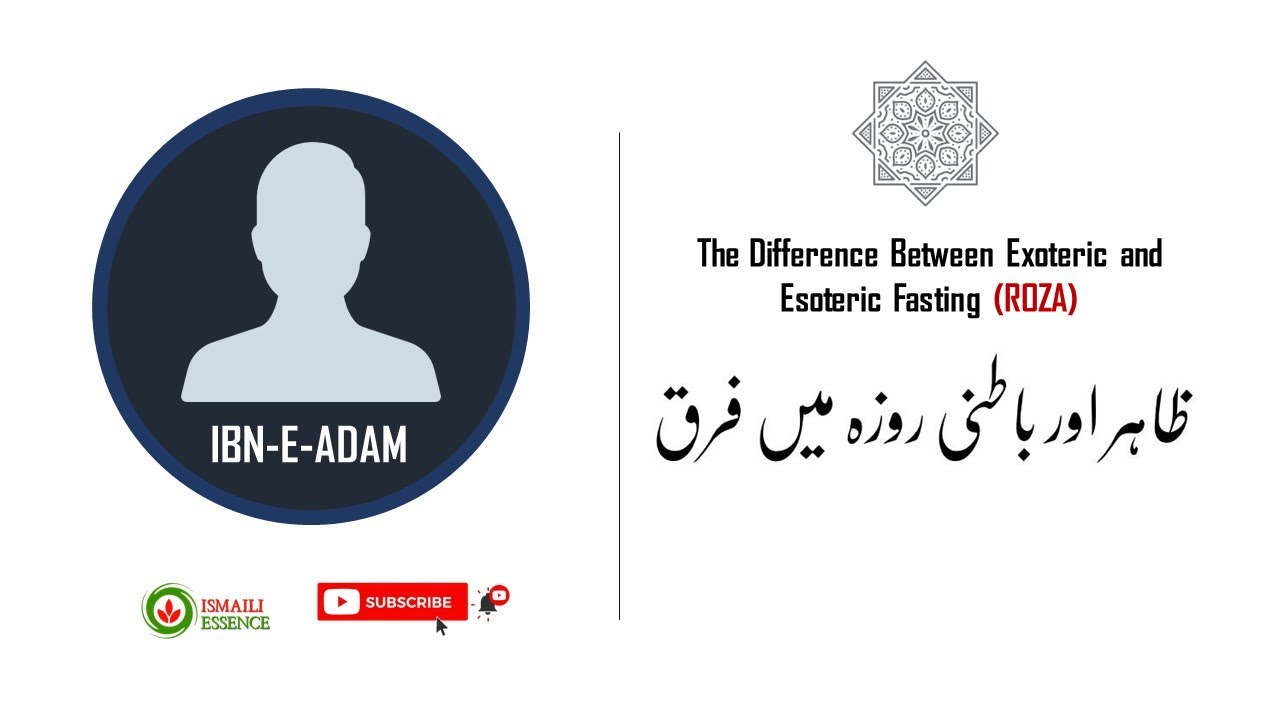 Ismaili Concept | The Difference Between Exoteric and Esoteric Fasting (ROZA)