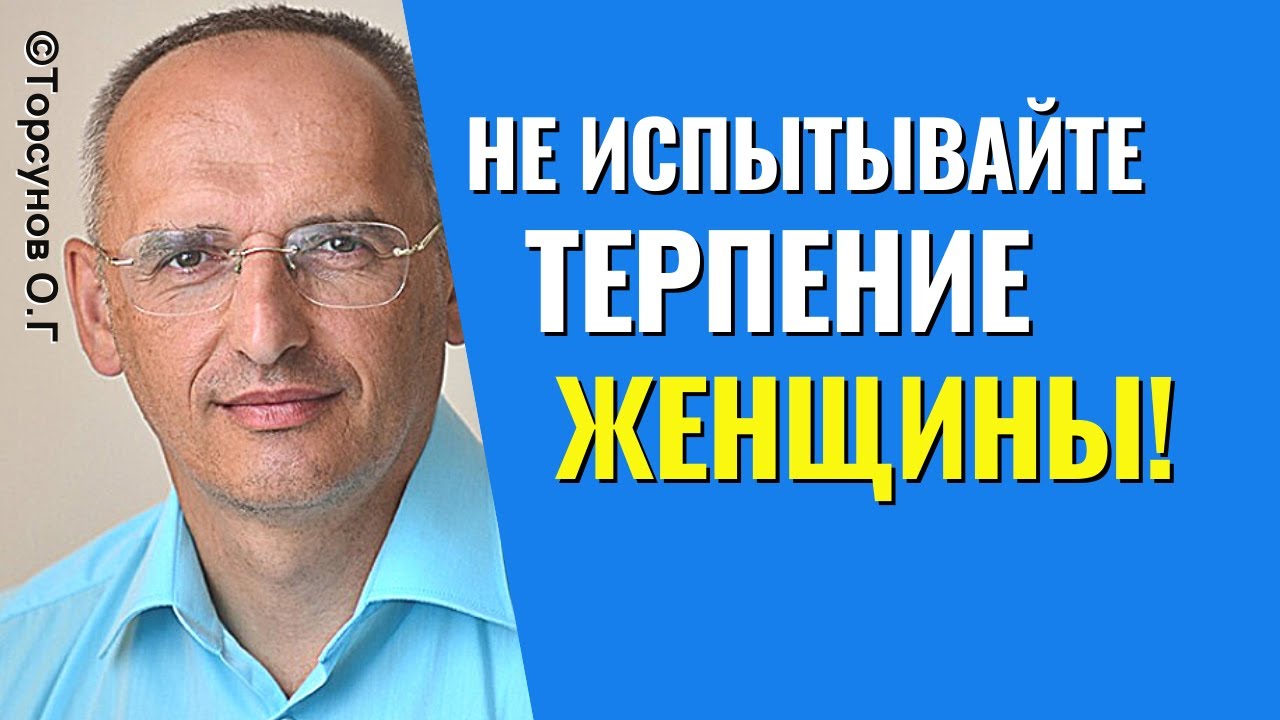 Любая женщина достойна, чтобы за неё сражались! Торсунов лекции.