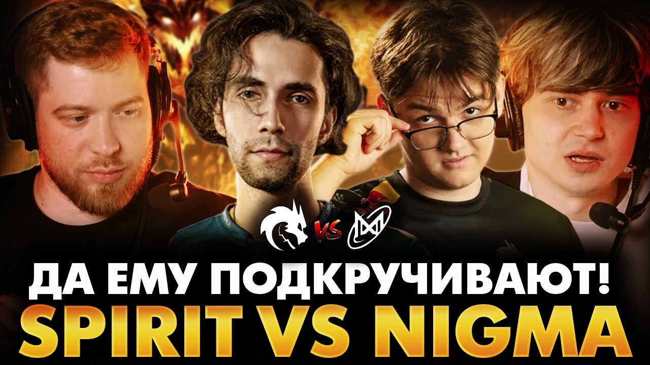 ПОХОДУ МЫ СТАНЕМ ОТПУЩЕННЫМИ! РАМЗЕС С АФОНЕЙ И ВИТЮНОМ СМОТРИТ ФИНАЛ КВАЛ SPIRIT VS NIGMA GALAXY