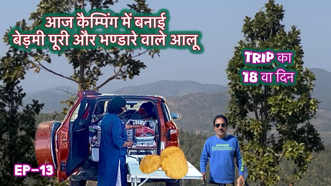 Odisha Trip ke 18th Day , Aaj ki Odisha ke Village mei Camping  , Odisha Trip, Vlog- 237,EP-13