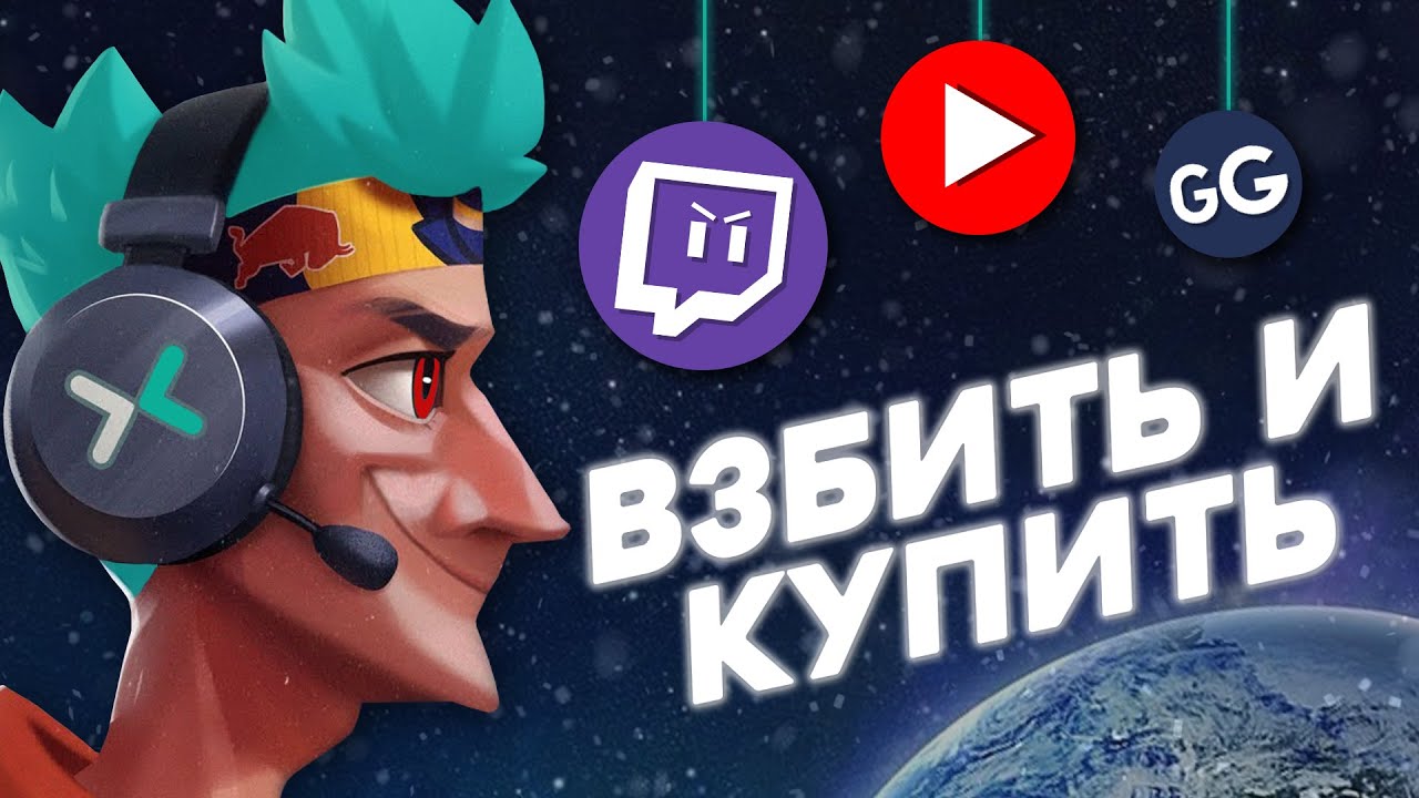 Mixer vs Twitch - кто лучше | Почему Ninja ушел на Миксер