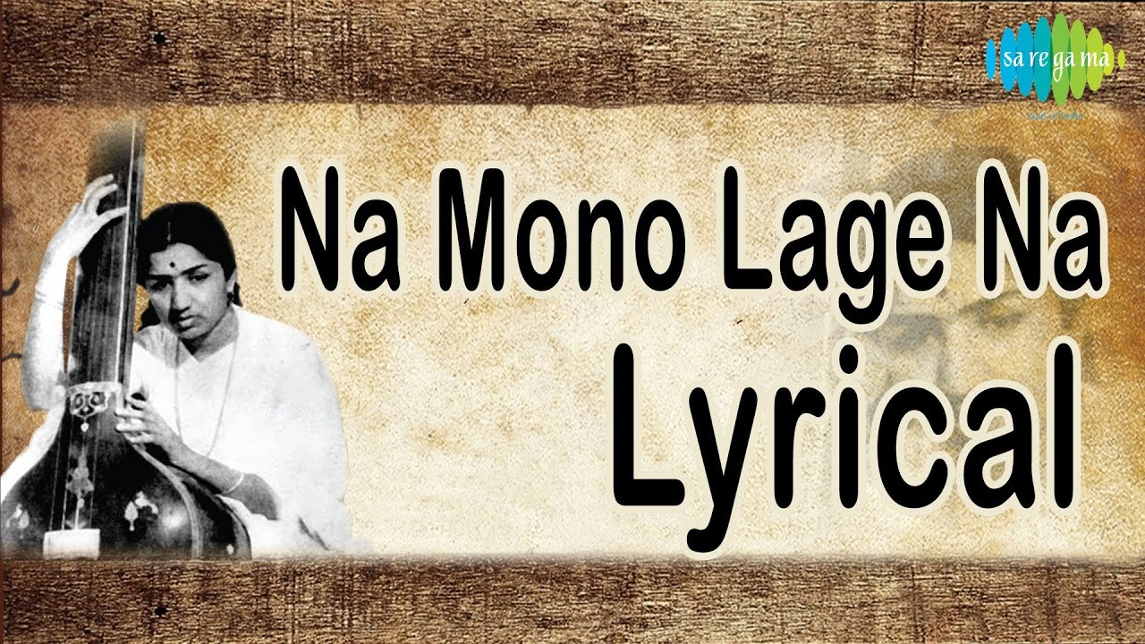 Na Mono Lage Na | Bengali Lyrical Video | Lata Mangeshkar | লতা মঙ্গেশকার
