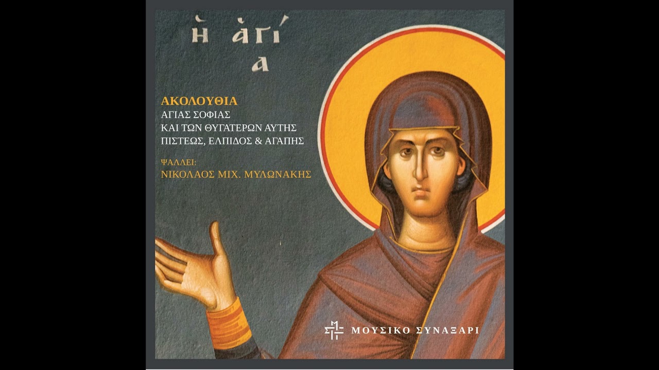 Στιχηρά προσόμοια εσπερινού. Ήχος α'