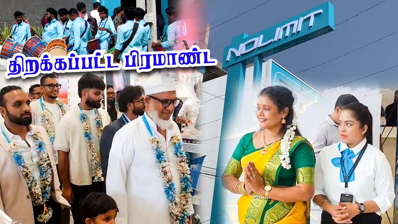 யாழில் சற்றுமுன் திறக்கப்பட்ட பிரமாண்ட Nolimit Jaffna @nolimitnlm #nolimits #jaffna #shopping