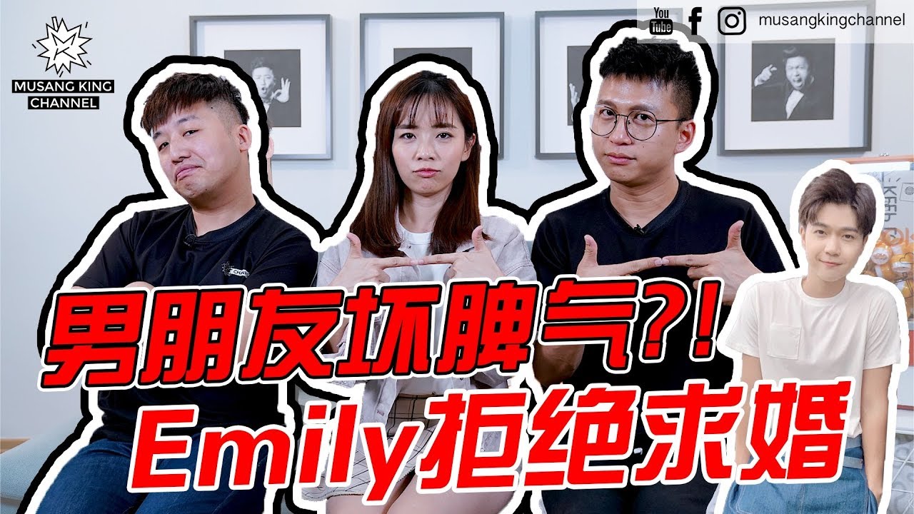 男朋友坏脾气 Emily拒绝求婚【簿子刻字 S3 Ep5】