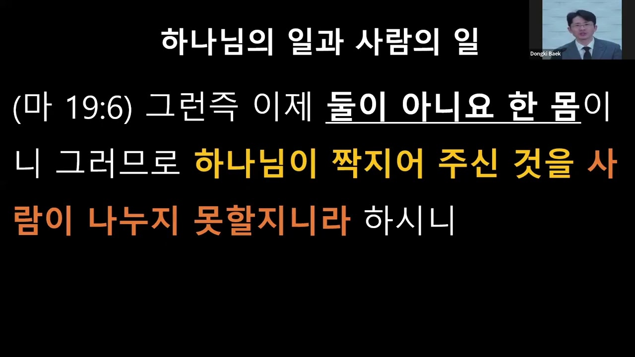 군산새에덴교회주일오전설교20260208마태복음21