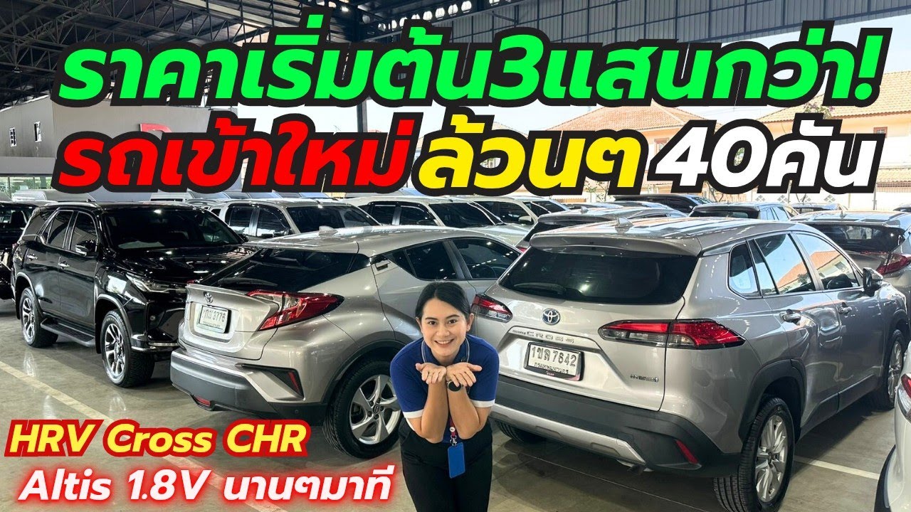น้ำหนึ่งพาชมรถเข้าใหม่แน่นโกดัง รุ่นยอดฮิต โทร0659513374 #รถมือสอง #เพชรยนต์ #รถมือสองราคาถูก