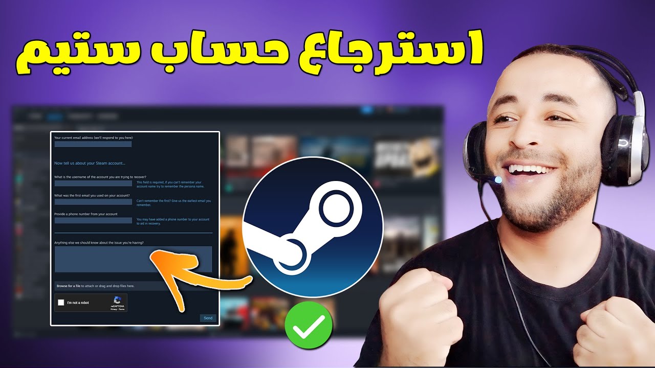 طريقة استرجاع حساب ستيم المسروق بسهولة وحمايته من الإختراق (مضمونة 100%)