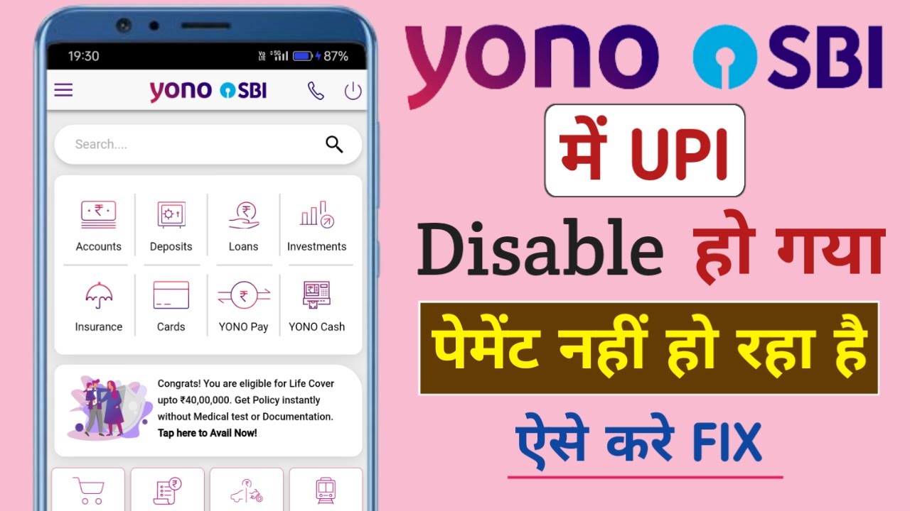 YONO SBI UPI Not Working | YONO SBI में UPI Registration Kaise Kare | UPI Activation Problem Fix