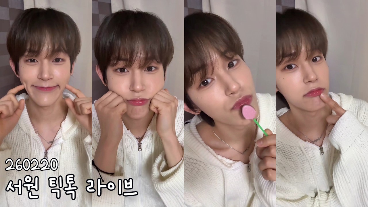 260220 서원 틱톡 라이브 | SEOWON TikTok LIVE