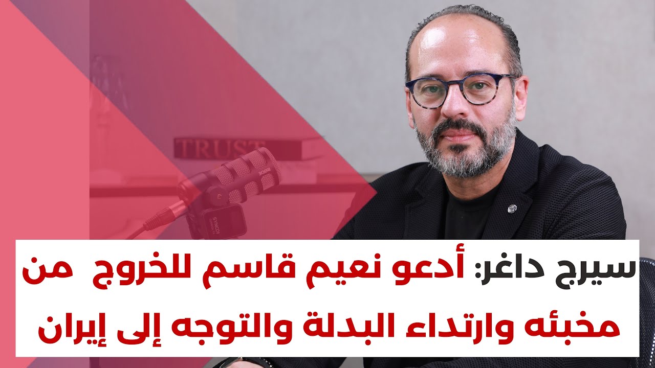 سيرج داغر: على شركة طيران الشرق الأوسط أن تفتح رحلات إلى طهران لكل من يعلن دعمه لإيران في الحرب