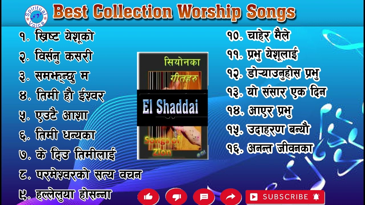 Best Worship Songs | Nepali Christian Songs | El Shaddai Songs | Part IV-Clear Sound