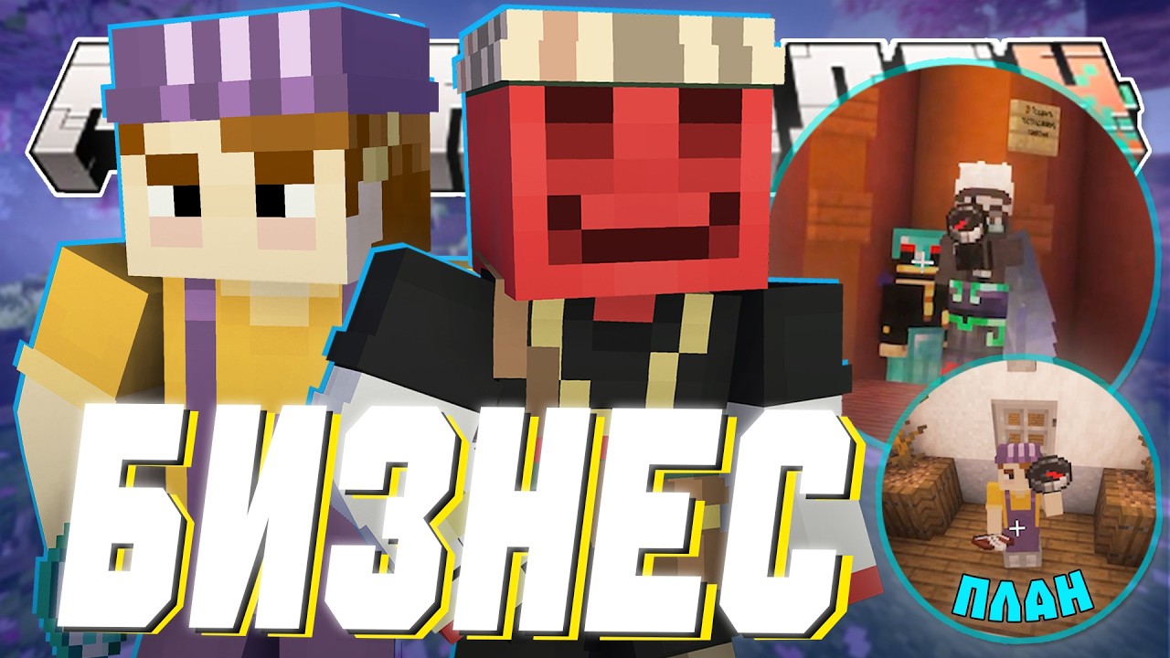 БЛС ОТКРЫЛ НОВЫЙ БИЗНЕС?! - СЛЕДИТ ЗА ИГРОКАМИ? | Нарезка МайнШилд 4