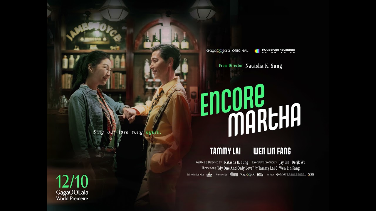 Taiwanese lesbian short film 