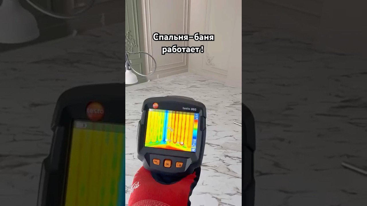 🔴 Хорошо, что есть запас 🥸  #тёплыйпол #теплыестены #отопление