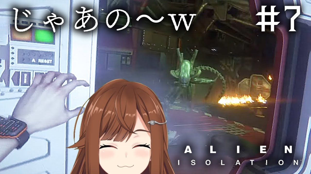 【 Alien: Isolation #7 】ウェイツを探し出してぶん殴る【 Vtuber / 東雲レミ 】