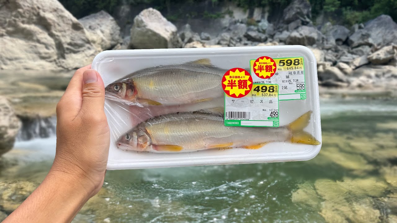 売れ残っていたアユに針つけたらヤバすぎ…