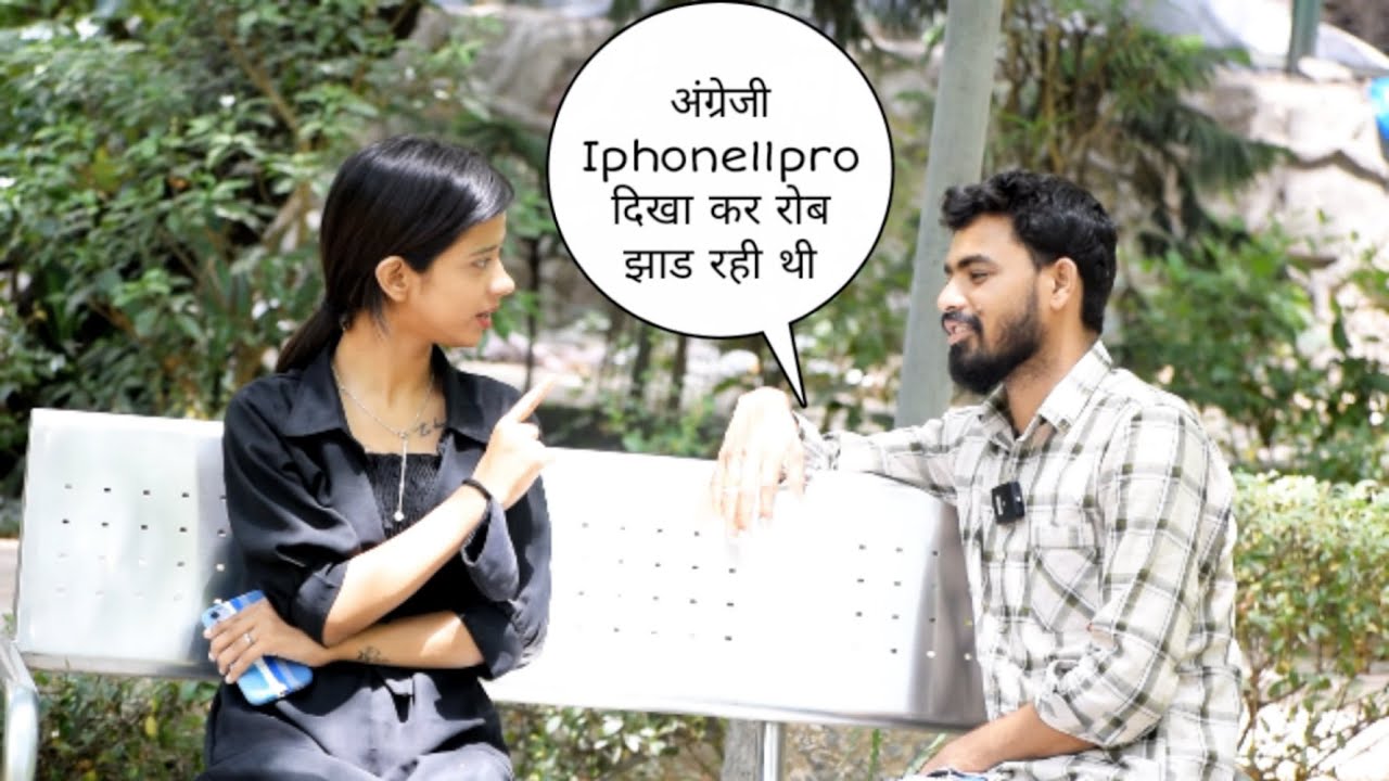 English और iphone11pro दिखा कर रोब झाड रही है || Bachelor Degree है क्या करू मै prank || Vivek goldn